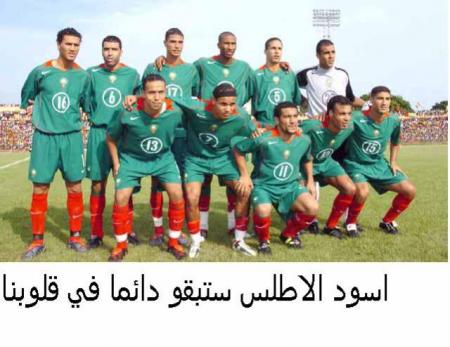 l'equipe marocain